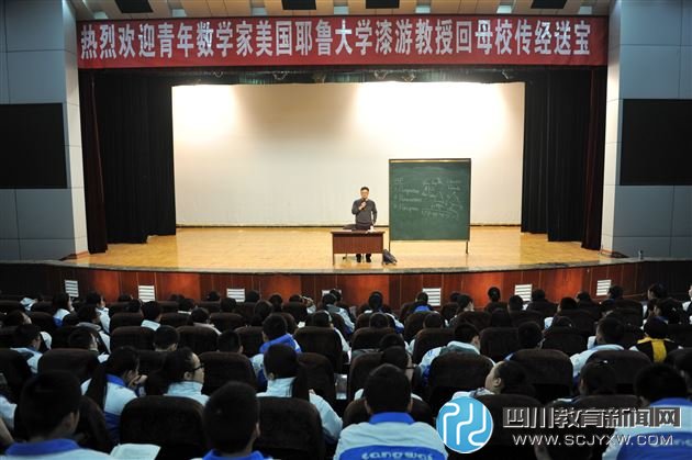 美國耶魯大學教授、青年數(shù)學家漆游回母