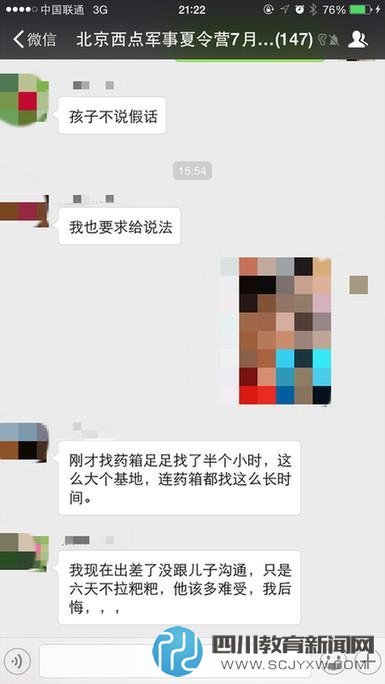 夏令營亂象：“西點軍?！笔軅麩o人問 退款無門