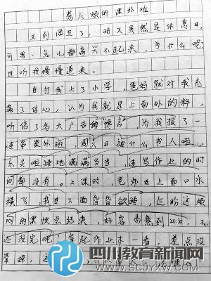 小學生作文吐槽課外班：老師口水橫飛 我昏睡