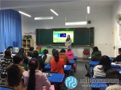 推進信息化進課堂 九里堤小學舉行多媒體