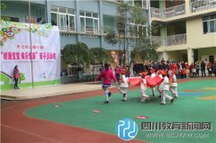 邛崍示范幼兒園小班親子運(yùn)動會歡樂上演