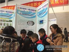 新都西街小學參加成都市第三十一屆青少