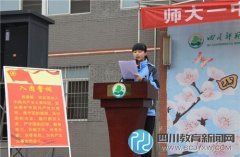 師大一中舉行了2015-2016學(xué)年上期年新團員