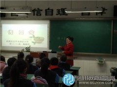 “太西”老師來獻(xiàn)課 區(qū)教科院專家來點評