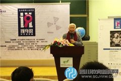 “現(xiàn)身說”社會教育公益講座在草小西區(qū)