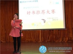 與好書作伴，造書香校園 諭亭小學(xué)語文活