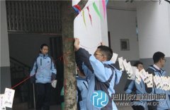 師大一中2016年元旦游園活動成功舉行