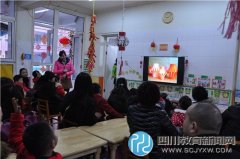 十七幼舉行“歡樂、感恩、成長(zhǎng)”親子迎