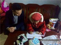 成都北站小學(xué)黨員教師志愿者將溫暖送進