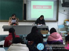 成都市三河小學(xué)“十項規(guī)定”加強師德建