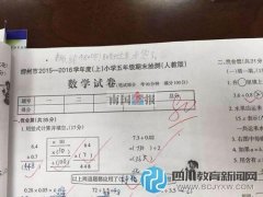 小學生考卷上留言求老師給80分 稱80好過