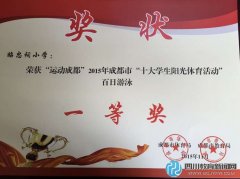 2015年天涯石小學(xué)昭忠祠分校學(xué)生參加游泳