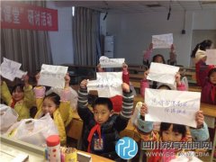 元宵送祝福 快樂你我他 繁江小學(xué)開學(xué)典