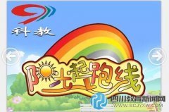 2016年四川電視臺(tái)《陽(yáng)光起跑線》“未來(lái)星