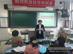 三河小學(xué)舉行工會換屆選舉大會