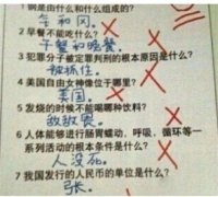 小學生試題搞笑答案走紅 讓人忍俊不禁