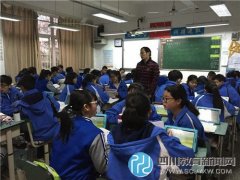 新都二中“翻轉(zhuǎn)課堂”常規(guī)課展示活動圓