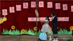 成都市第三幼兒園第三十屆傳統(tǒng)花會(huì)豐富