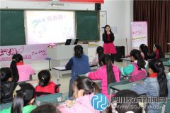 三河小學(xué)開展女生“青春期健康教育進(jìn)校