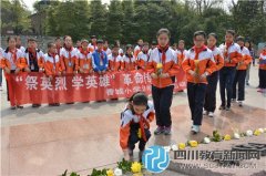 香城小學：祭英烈  學英雄