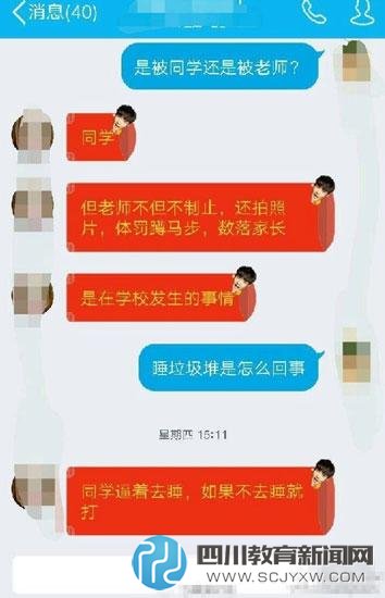 兩名小學(xué)生被同學(xué)逼睡垃圾房 老師發(fā)朋友圈娛樂