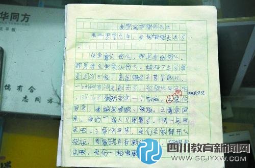 小學(xué)生寫作文給失蹤姐姐：回來我給你唱歌做飯