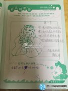 小學(xué)生作文：媽媽美如鮮花，爸爸丑如泥