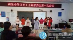 北師大什邡附小老師到南泉小學做專題講