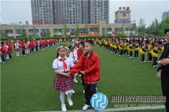 成都市青白江區(qū)實驗小學舉辦第二屆校園