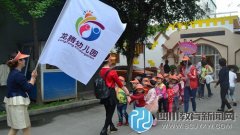 成都龍騰幼稚園開展戶外活動(dòng) 孩子徒步走