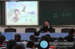 龍泉第二十九小學校開展三愛教育講座