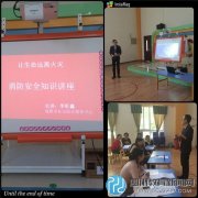 成都市第十二幼兒園舉行消防安全知識培