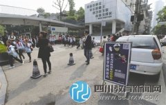 成都29所中小學、幼兒園門口 可單側(cè)臨停