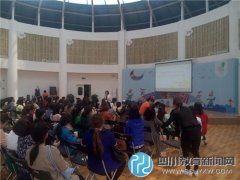 成都市公益性民辦幼兒園園長培訓班到泡