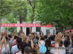 龍泉九中隆重舉辦社區(qū)家庭教育大學堂