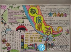 青白江外國(guó)語(yǔ)小學(xué)開(kāi)展“敬廉崇潔”主題