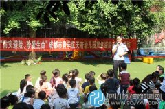 珍愛生命 遠離傷害 天府幼兒園開展地震