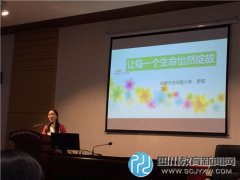 成都市龍祥路小學積極參加區(qū)班主任技能