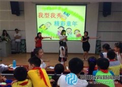 天涯石小學昭忠祠分校：精彩童年 我型我