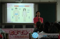 白沙小學(xué)舉行六年級(jí)女生青春期知識(shí)專題