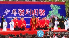 成都紅牌樓小學舉行“紅孩子經(jīng)典誦讀節(jié)