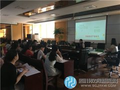 成都市龍祥路小學(xué)召開五月班主任培訓(xùn)會