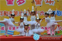 “童話、童夢、童年、童心” 五幼慶六一