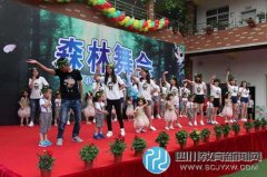 雙流永福小太陽幼兒園“六一”上演森林